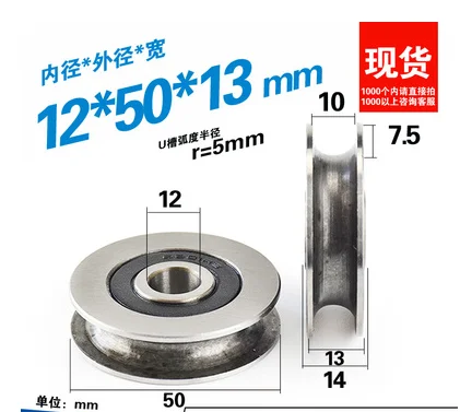1PC 10/12*50*13 มม.U Groove ล้ - V Slot Wheel บทวิจารณ์และราคา