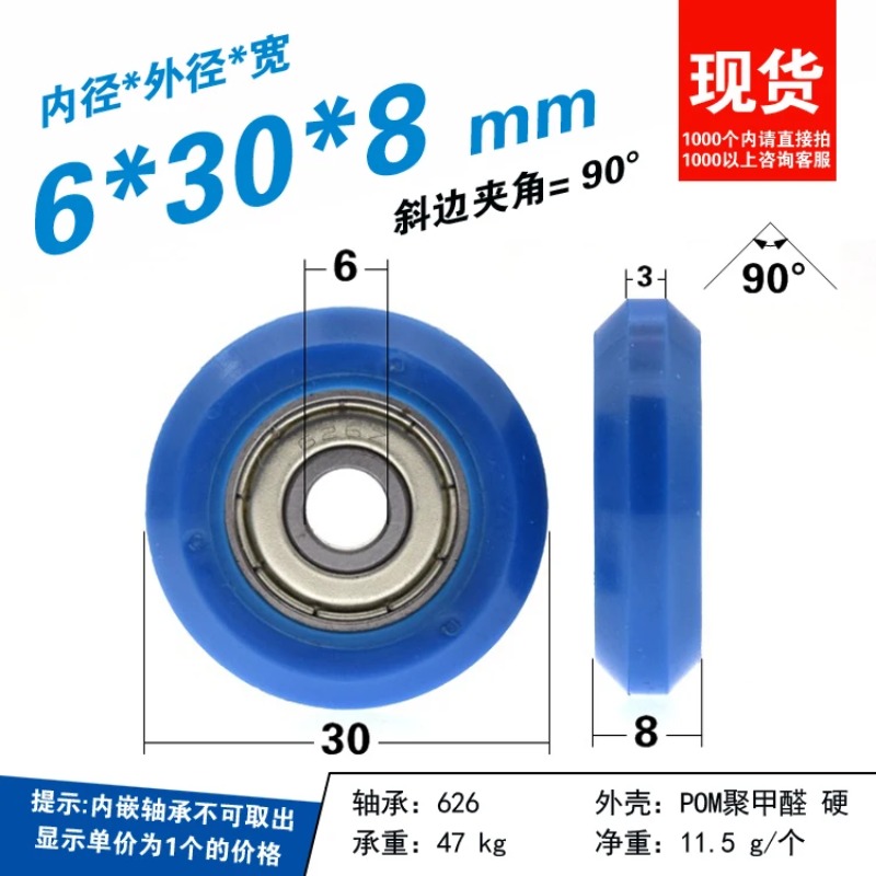 5 ชิ้น ขนาด 6x30x8 มม. รางอลูม - V Slot Wheel บทวิจารณ์และราคา