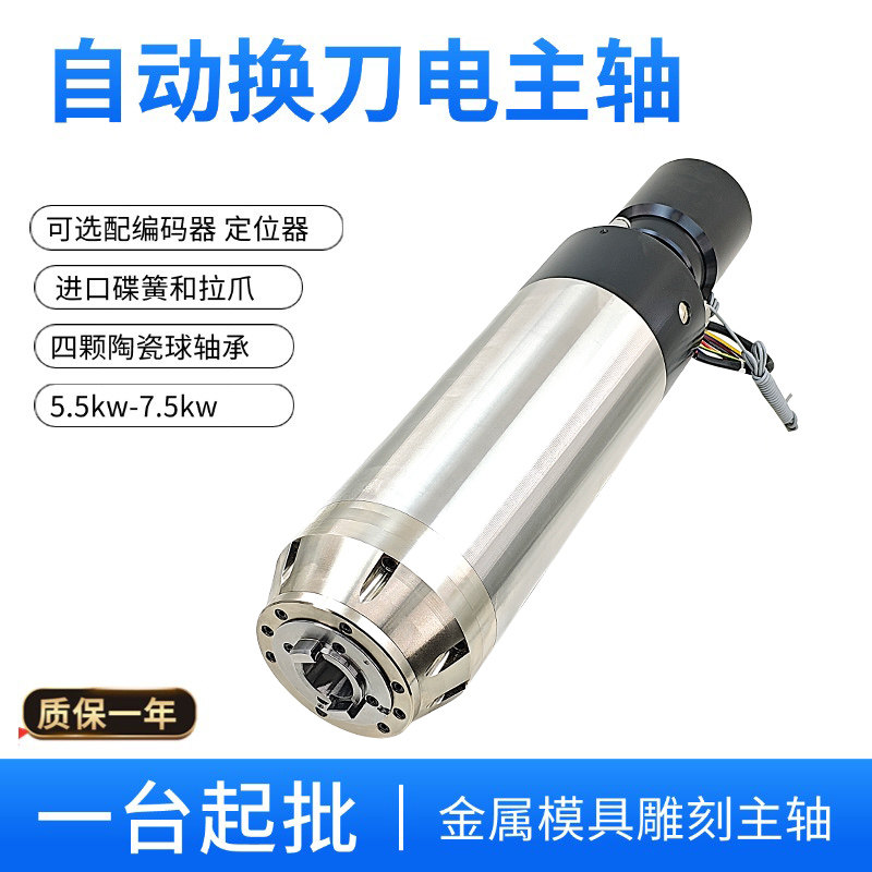 มอเตอร์แกนหมุนไฟฟ้า CNC พร้อมร - Spindle Motor บทวิจารณ์และราคา